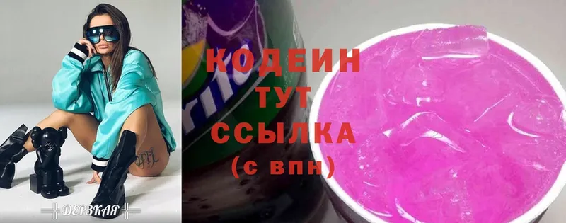 Кодеин напиток Lean (лин)  Верхняя Салда 